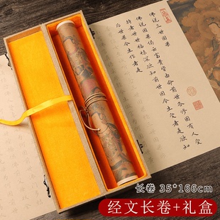 佛说三世因果长卷小楷毛笔练字帖阿弥陀经临摹抄经书成人抄写书法