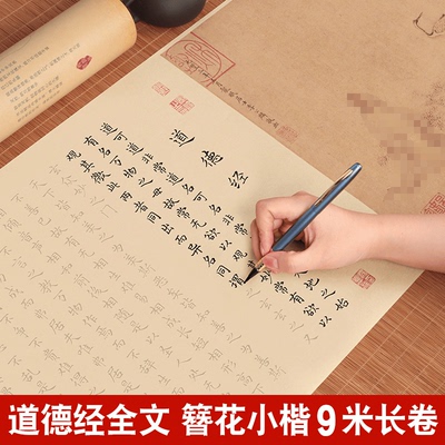 小楷书法专用簪花手抄写毛笔