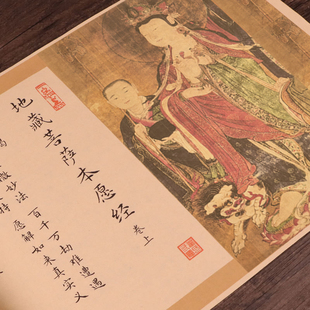 地藏本愿经小楷毛笔临摹练字帖长卷全篇手抄经卷全文描红金刚宣纸