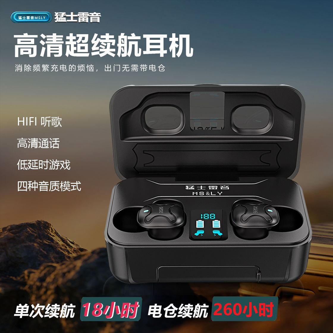 猛士雷音M6耳机蓝牙超长续航待机大电量重低音隔音降噪防汗水通用