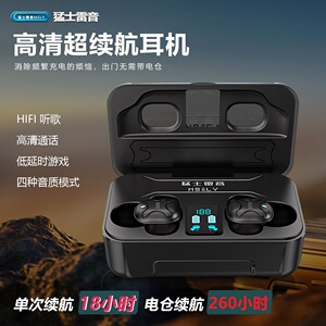 猛士雷音M6耳机蓝牙超长续航待机大电量重低音隔音降噪防汗水通用