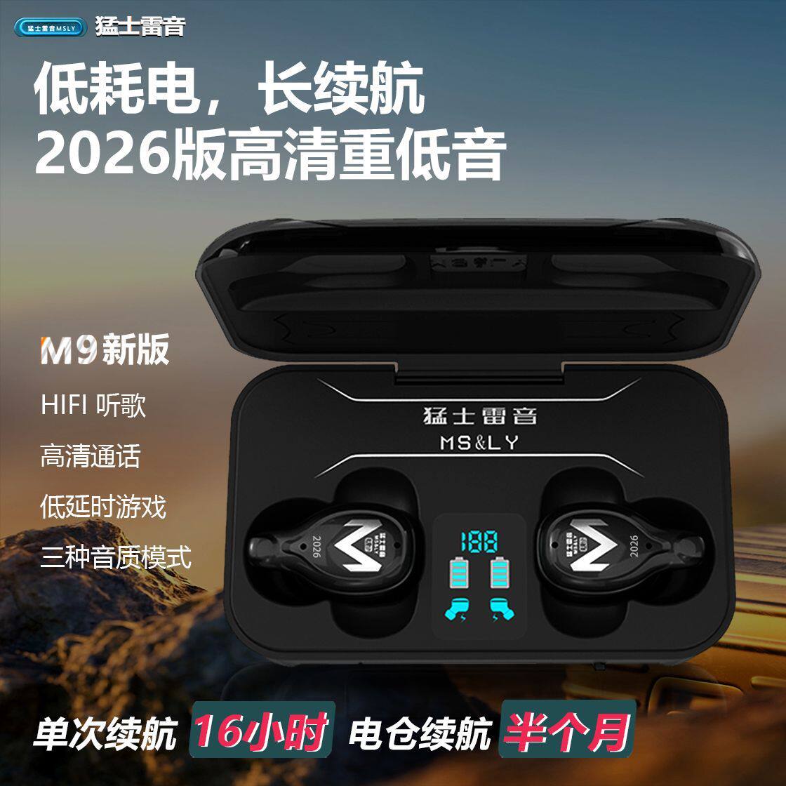 猛士雷音26款耳机蓝牙入耳式无线降噪隔音续航超长电量待机重低音