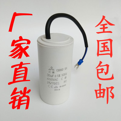 正品电机动启动运转电容器空压机运行电容 35uf 厂家直销十件包邮