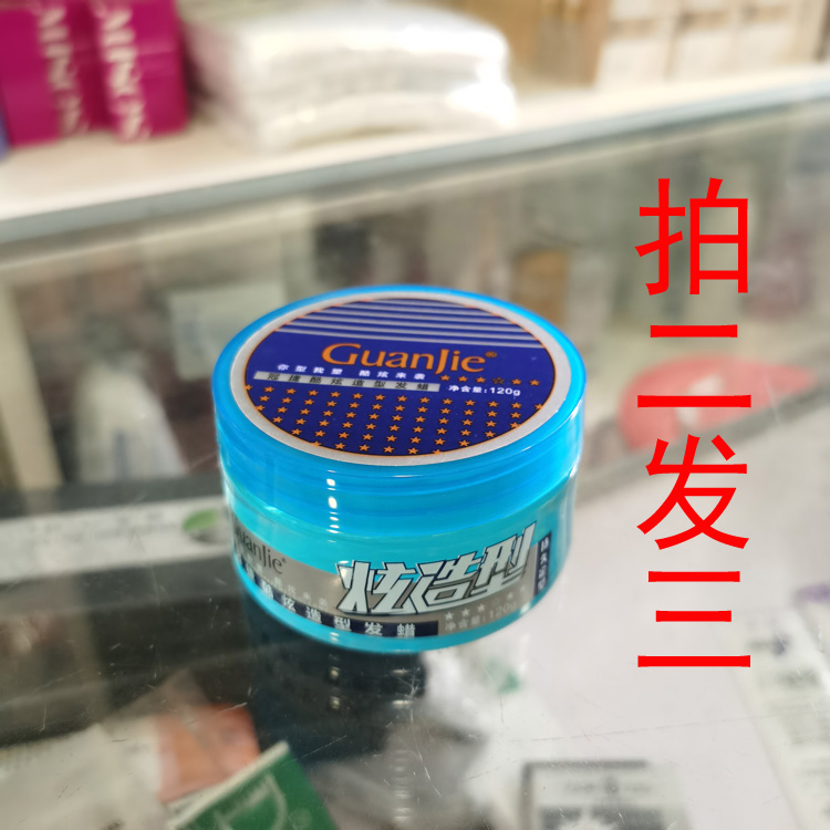 冠捷酷炫造型发蜡芳香持久定型不油不腻自然光泽清新短发造型