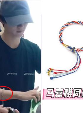 马嘉祺宋亚轩同款手链手工编织手绳可调节波西米亚风格配饰