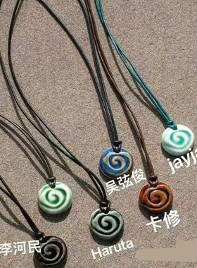 smtr25 jayjay/李河民/haruta明星同款手绘陶瓷项链卡修/铉俊吊坠