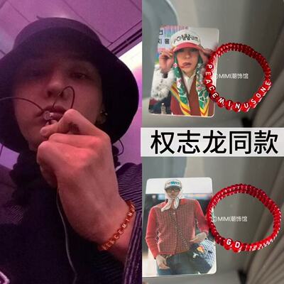 GD权志龙同款手链黑色串珠