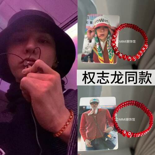GD权志龙同款手链黑色串珠