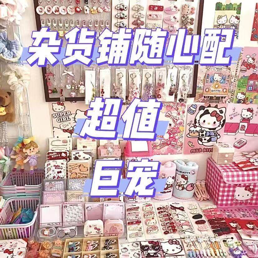 随心配自选ins少女心文具礼物