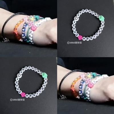 王嘉尔同款手串Magicman2字母珠手链演唱会应援百搭学生礼物男女