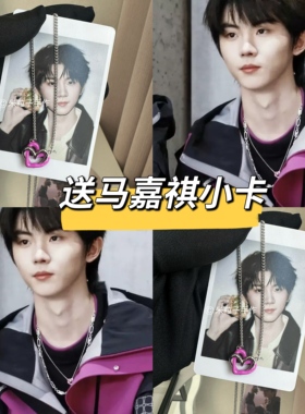 马嘉祺同款粉色双层心形毛衣链