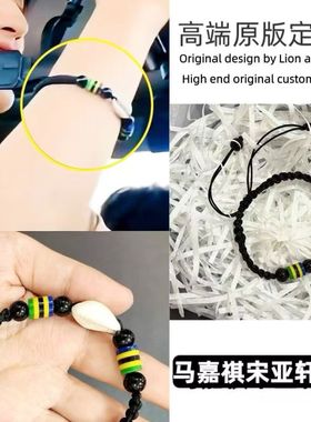 马嘉祺同款手链波西米亚风小众