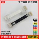 0.2 扁平六类千兆纯铜网线超短网线5cm0.05 0.15 0.1 0.3米 0.08