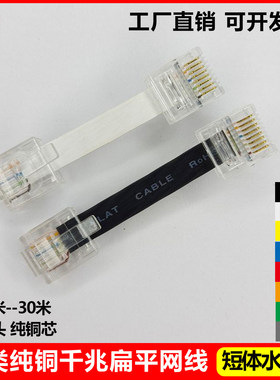 超短扁平六类cat6类千兆纯铜网线