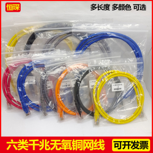 家用网线千兆六类CAT6非屏蔽0.2米0.3米0.5米1米1.5米2米3米5米10