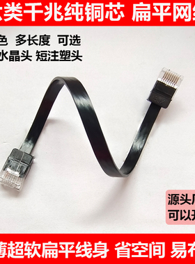 黑色千兆纯铜六类扁平网线cat6类面条线超软隐形延长线变频器专用