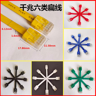 千兆扁网线家用宽带超薄软面条线六类cat6高速隐形白色黑色超短线