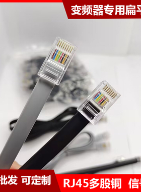 8芯成品扁平网线RJ45 8P8C纯铜8芯八芯多股信号线直排线网络线1米