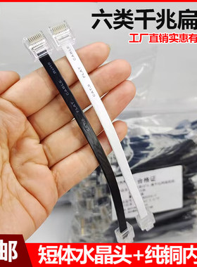扁平网线六类cat6千兆纯铜芯隐形