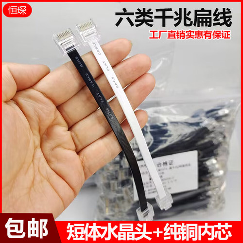 扁平网线六类cat6千兆纯铜芯隐形