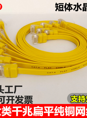 黄色扁平网线家用高速网线电脑宽带路由器变频器连接线cat6类扁线