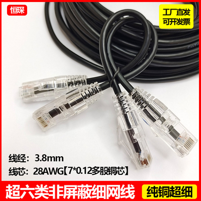 0.1米/30米超六类千兆纯铜细网线