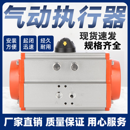 气动执行器通风蝶阀切断气动头装置AT气缸球阀开关型单双作用阀门