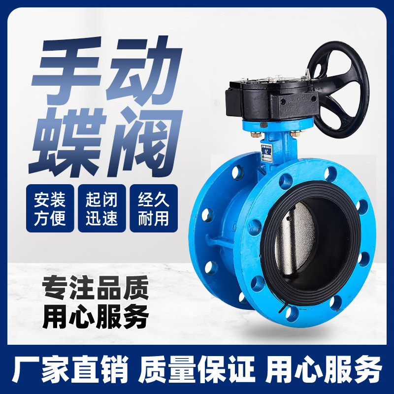 手动涡轮法兰蝶阀D341X-10/16Q