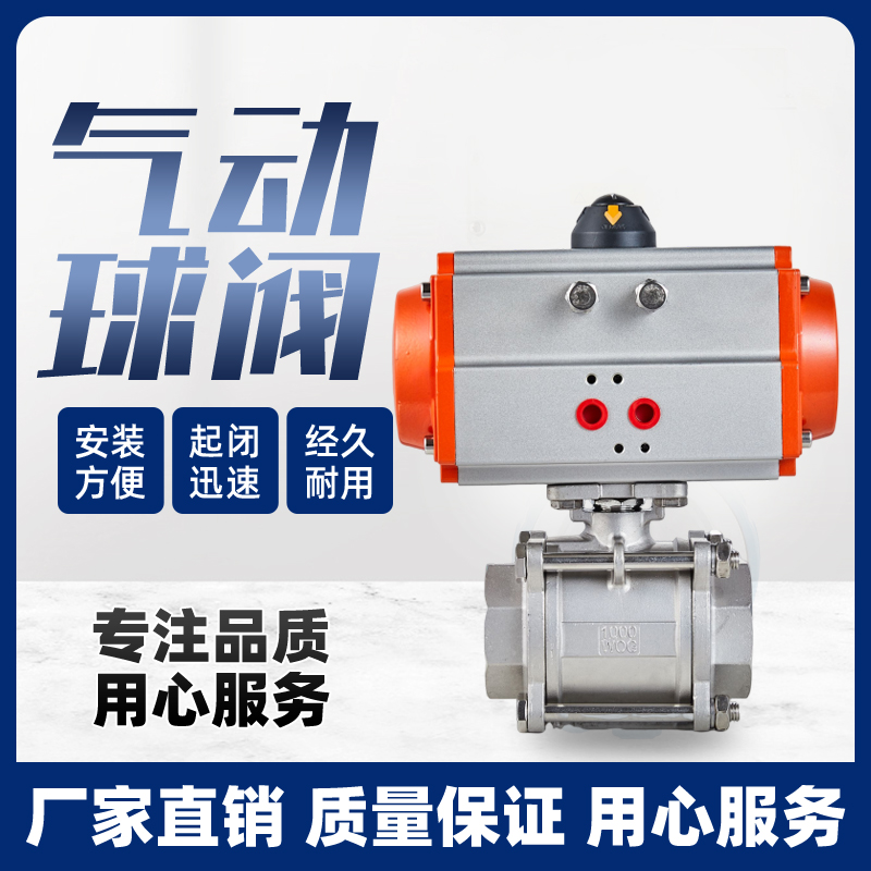 气动球阀Q611F-16P不锈钢304三片式丝扣快速切断阀耐高压高温阀门