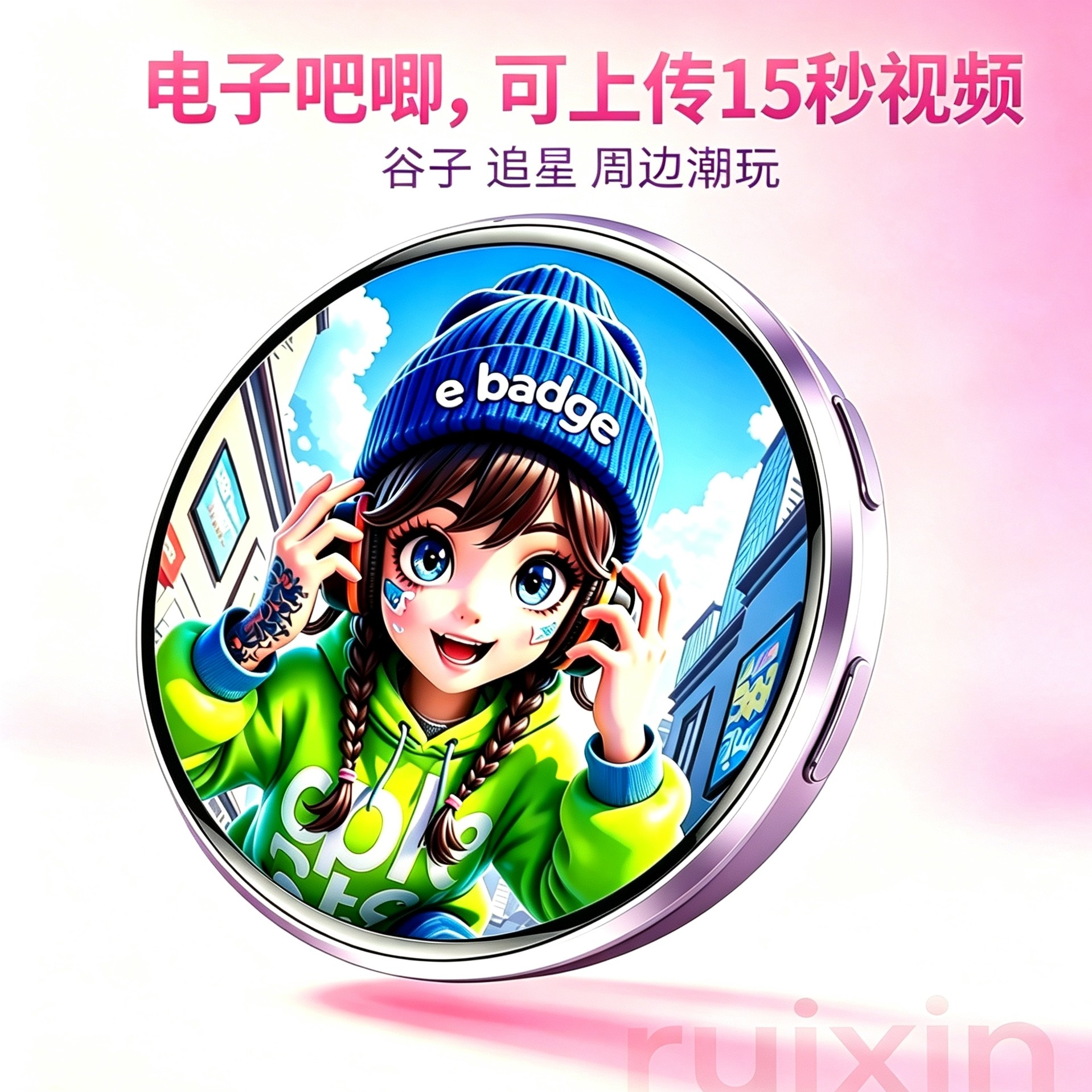有声电子吧唧15秒视频动漫徽章触屏版吧唧电子徽章高清吧唧二次元