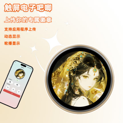 电子吧唧电子徽章动漫徽章1.85寸触屏电子吧唧动态显示二次元周边