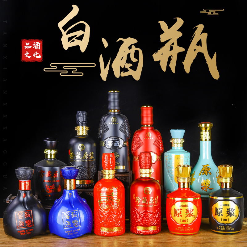 喜酒瓶婚庆玻璃红色玻璃高档