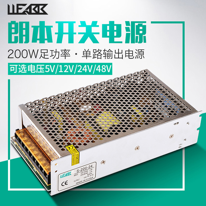 S-200 LED开关电源AC220V110V转DC5V 12V 24V 48V变压器200W电源