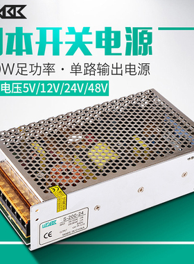 S-200 LED开关电源AC220V110V转DC5V 12V 24V 48V变压器200W电源