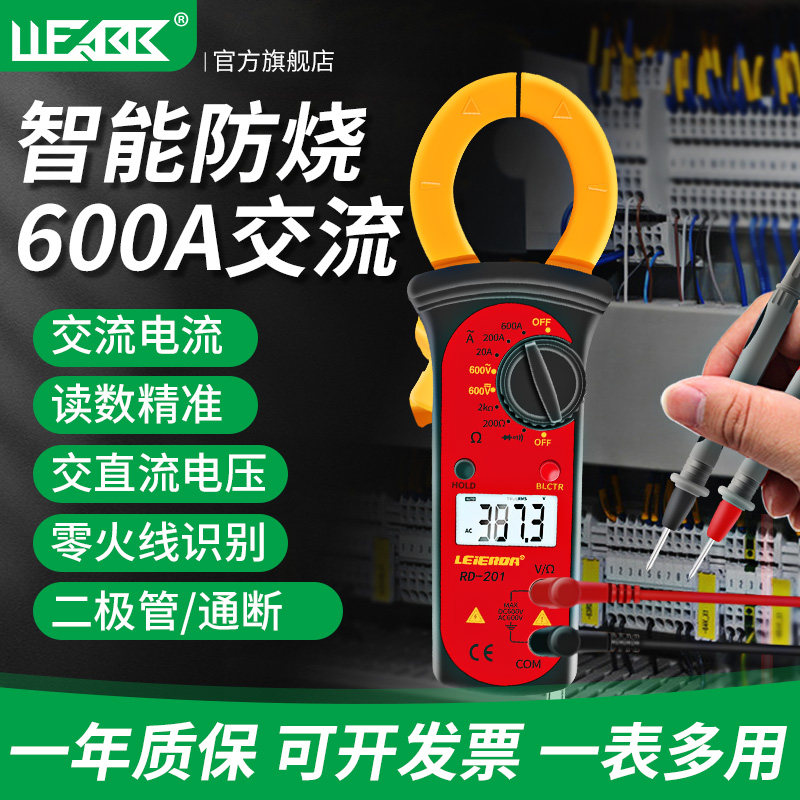 高精度鉗形表多功能智能數顯萬用表數字電流表鉗型萬能表交直流表在類目 五金/工具, 儀器儀表, 鉗形表中 - 來自Buy2taobao.com提供專業的淘寶代購服務