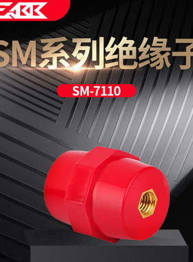 LUEABB高强度绝缘子M8M10SM-7110*45绝缘子配电辅材绝缘材料C级