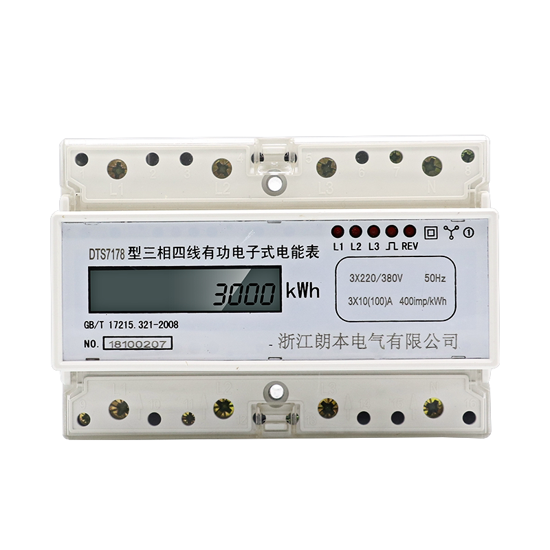 DTSY7178导轨式三相四线电能表电子式液晶数字电度表家用电表380V