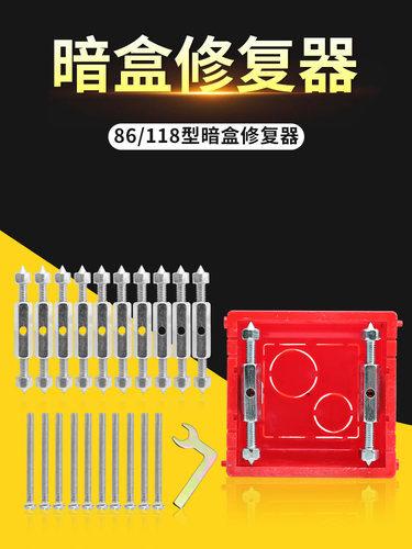 朗本暗盒修复器优质高碳钢