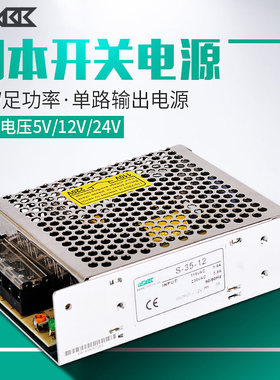LED变压器开关电源220V110V交流转5V12V24V足功率直流监控适配器