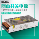 LED开关电源110V220VAC转DC5V12V24V48V监控广告灯带直流变压器