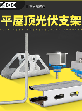 光能太阳能光伏连接件配件紧固件T型支架安装轨连接器彩钢瓦夹具