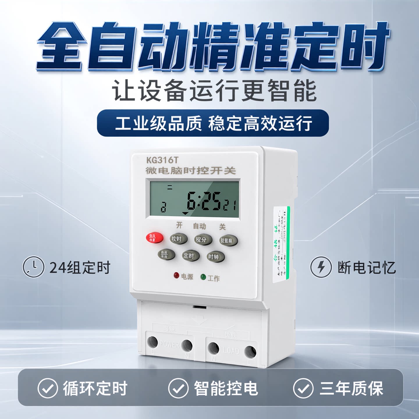KG316T微电脑时控开关220V全自动断电记忆路灯灯箱循环定时控制器
