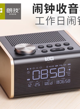 朗技 H100多功能闹钟音响 U盘播卡usb音箱学生酒店床头时钟收音机