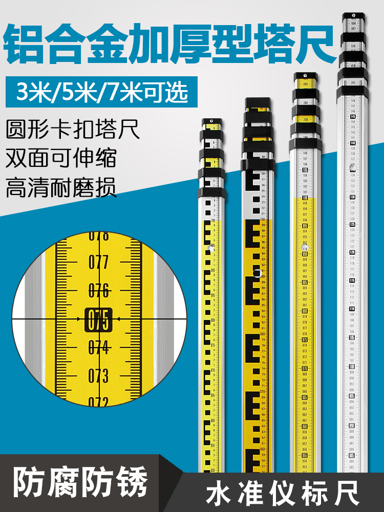 塔尺5米标尺3米刻度测量工具加厚