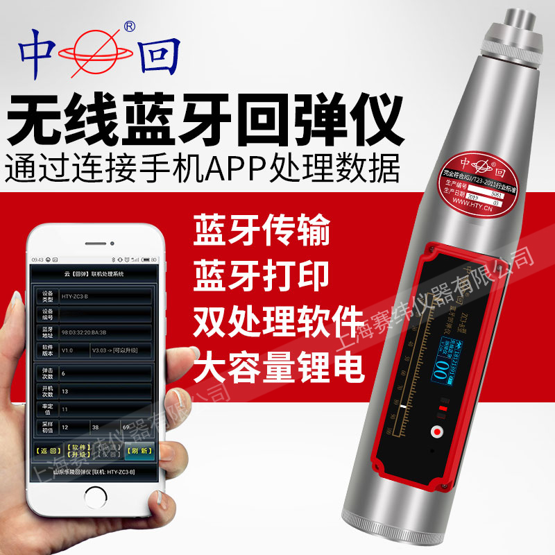 数字显示 高精度 无线蓝牙传输