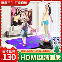 舞霸王 Двойное беспроводное танцевальное одеяло одеяло компьютерное телевидение двойное танцующее устройство мебель