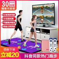 舞霸王 Танцевальная одеяло двойное беспроводное компьютерное телевидение соматосенсорная танцевальная машина.