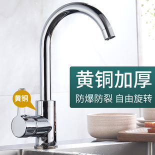 全铜厨房冷热水龙头不锈钢洗菜盆洗碗旋转家用可旋转万向水槽龙头