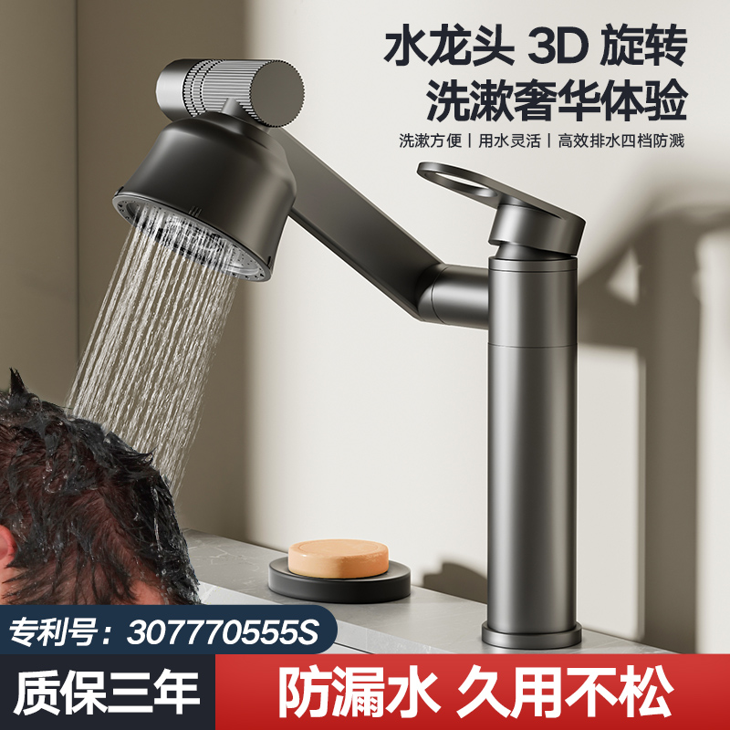 全铜万向水龙头洗手盆厨房招财猫卫生间冷热水家用台上面盆洗脸池