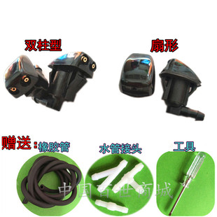 适配马六马3马5奔腾B50喷水嘴雨刮喷水嘴洗涤器喷嘴 改装配件